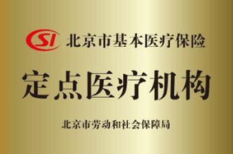 北京医保卡.jpg