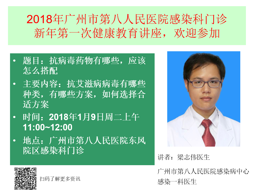 健康教育讲座.png