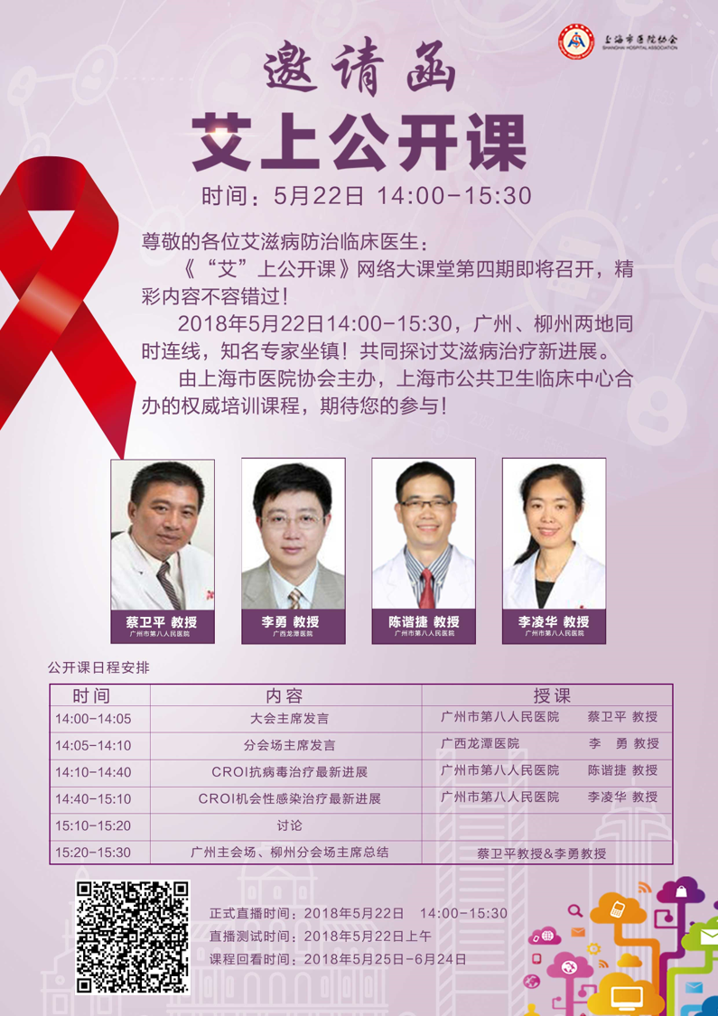 公开课第四期.png